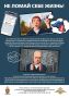 Противоправные действия не останутся безнаказанными