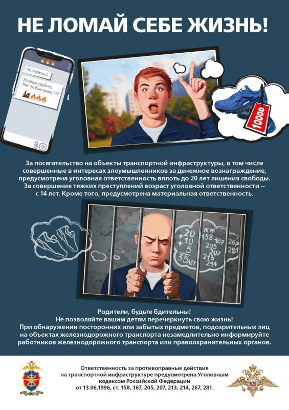 Противоправные действия не останутся безнаказанными