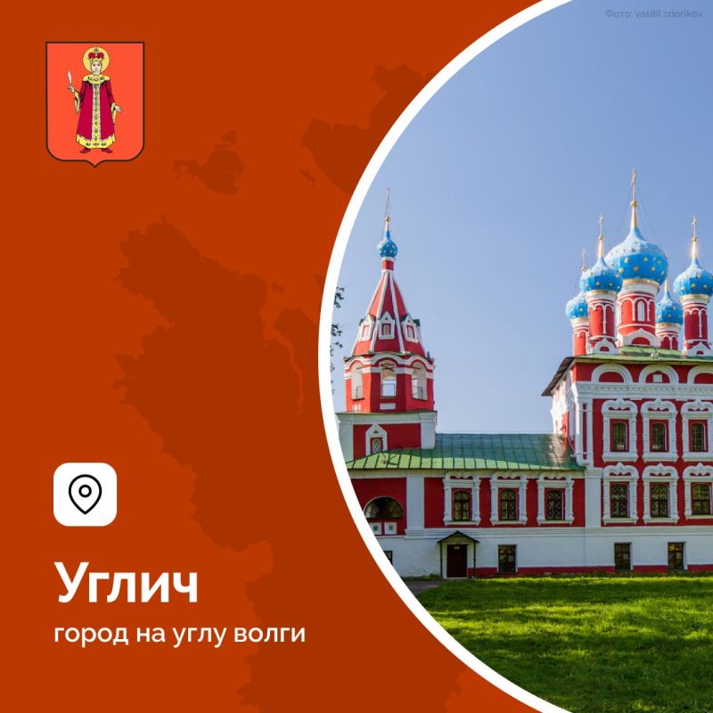 Что означает название города — Углич