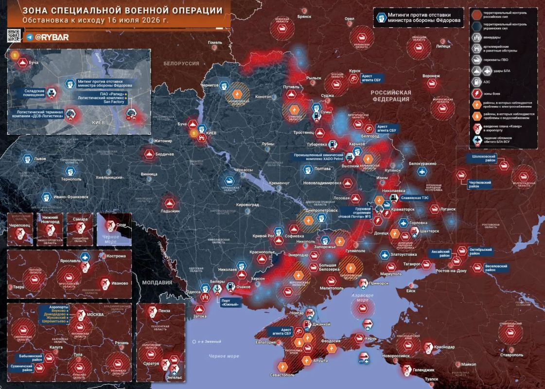 Хроника специальной военной операции