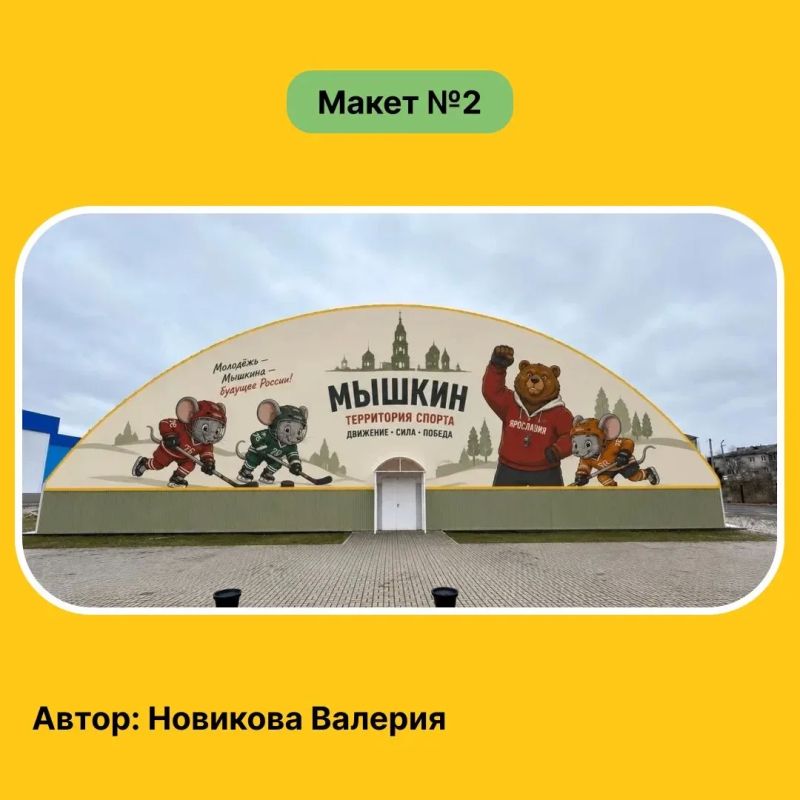Михаил Евраев: Еще 10 ярких, масштабных картин-муралов украсят фасады зданий в округах региона Михаил Евраев: Еще 10 ярких, масштабных картин-муралов украсят фасады зданий в округах региона