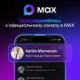 Артём Молчанов: Уважаемые ярославцы!. Присоединяйтесь к моему официальному каналу в МАКС — современной платформе для общения и обмена информацией