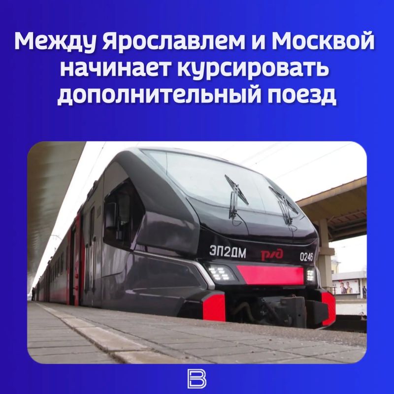Сегодня, 17 июля, запускается новый состав выходного дня
