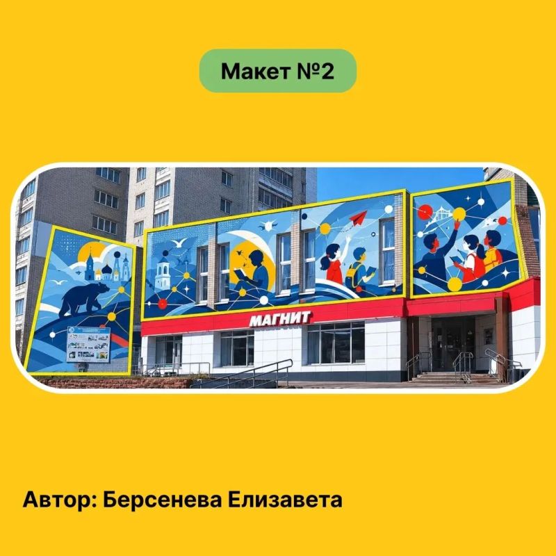 Михаил Евраев: Еще 10 ярких, масштабных картин-муралов украсят фасады зданий в округах региона Михаил Евраев: Еще 10 ярких, масштабных картин-муралов украсят фасады зданий в округах региона
