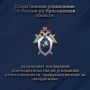 Следственное управление СК России по Ярославской области разъясняет положения законодательства об уголовной ответственности, предусмотренной за вандализм