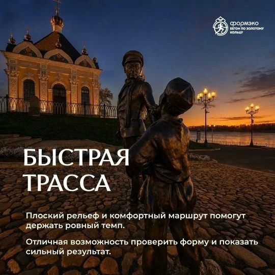 Любители бега, приготовитесь увидеть Рыбинск с новой стороны! Любители бега, приготовитесь увидеть Рыбинск с новой стороны!