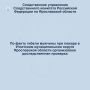 По факту гибели мужчины при пожаре в Угличском муниципальном округе Ярославской области организована доследственная проверка