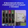 Губернатор Михаил Евраев сообщил об улучшении обстановки с бензином и дизельным топливом