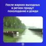 Синоптики центра «Фобос» предупреждают: в регион идут дожди