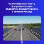 На оперативном совещании в мэрии обсудили состояние гарантийных дорог