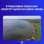 Ограничения на городском пляже введут 25. Они продолжат действовать и 26 числа — в День города и День Военно-Морского Флота