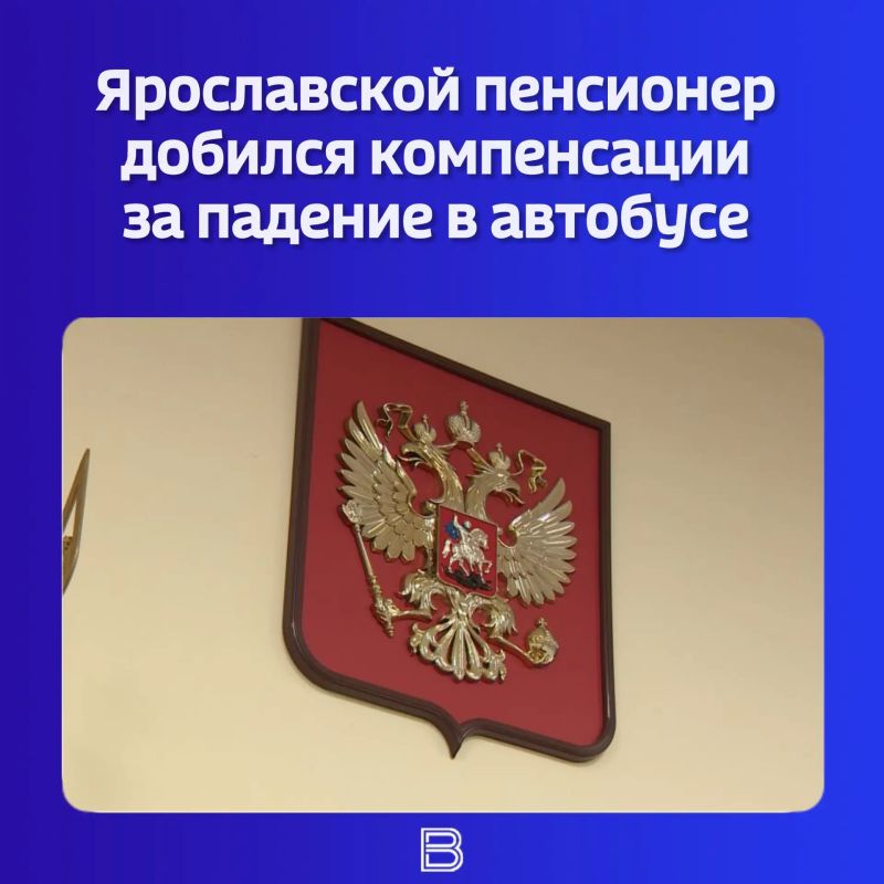 67-летний ярославец сломал рёбра при падении в салоне автобуса в августе 2025 года