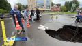 Бездна на дороге: в Ярославле на проезжей части провалился грунт