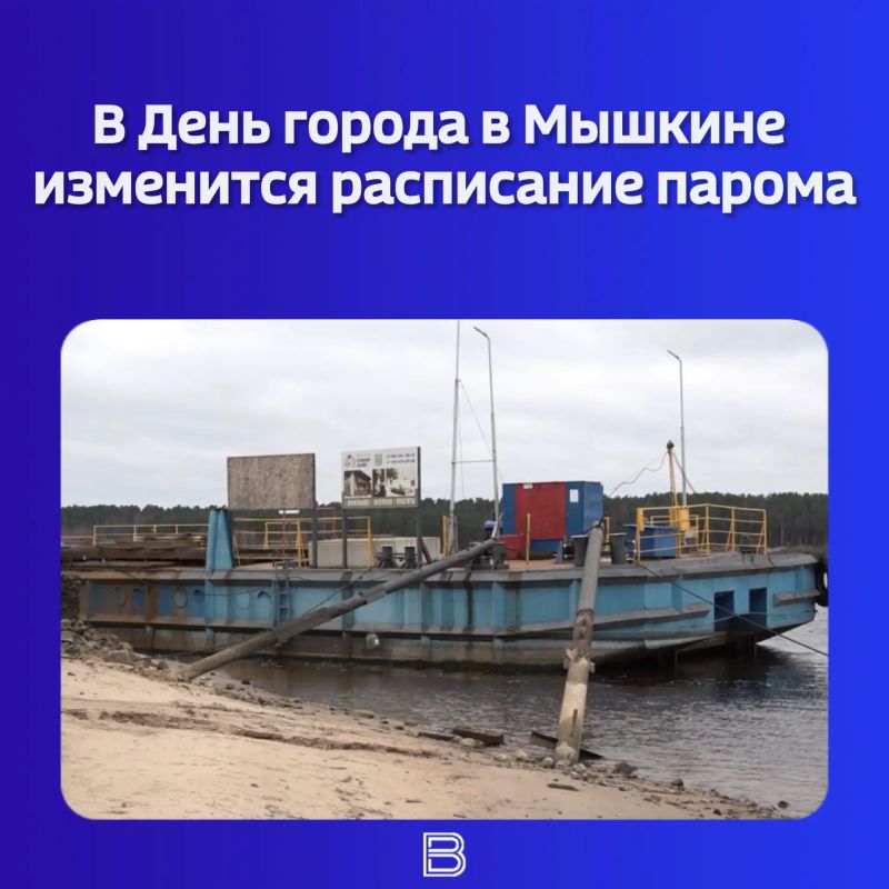 Администрация округа предупреждает: 25 июля, в субботу, последний рейс с левого берега на правый состоится в 23:30