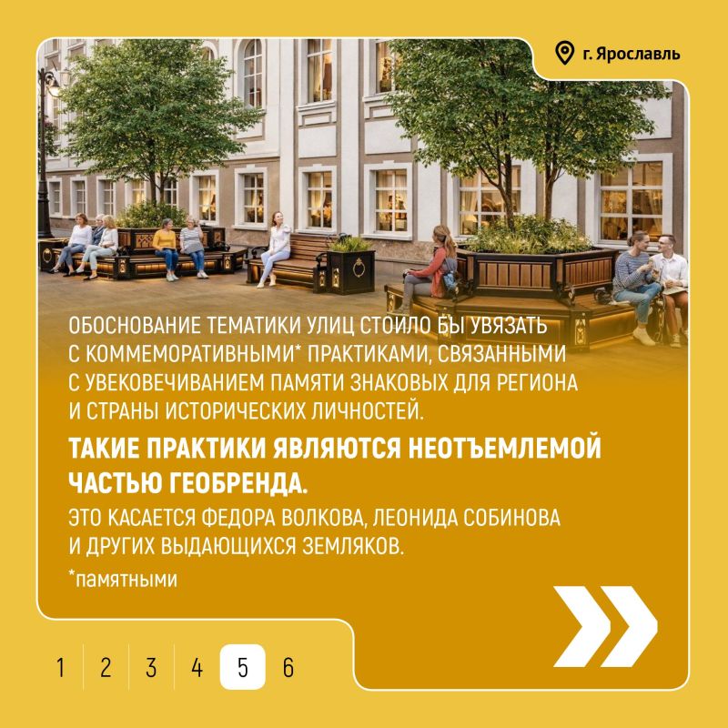 Возвращение пешеходных зон в историческом центре Ярославля — это восстановление исторической справедливости! В этом уверен Валентин Степанов, доктор филологических наук, профессор и руководитель Культурно-образовательного... Возвращение пешеходных зон в историческом центре Ярославля — это восстановление исторической справедливости! В этом уверен Валентин Степанов, доктор филологических наук, профессор и руководитель Культурно-образовательного...