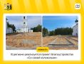 В Пошехонье благоустраивают исторический центр