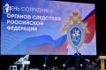 Артём Молчанов: Уважаемые сотрудники органов следствия Российской Федерации!
