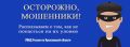 Только за прошедшие выходные обманутые жители Дзержинского района лишились более 5 миллионов рублей