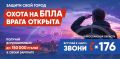 В Ярославской области идет набор кандидатов в территориальный отряд «Барс»