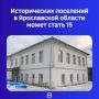 Сейчас таких в регионе насчитывается 13, среди них: