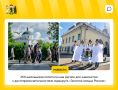 Школьники и педагоги из 34 регионов России посетили Ярославскую область