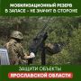 Дмитрий Рудаков: В Рыбинске идет набор в отряд «БАРС Ярославль»