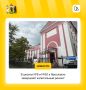 Капитальные ремонты в школах Ярославля завершат к новому учебному году