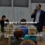 Уважаемые ярославцы!. Встреча жителей с мэром города Ярославля Артемом Молчановым и заместителем Председателя Правительства области Мариной Кашиной переносится на 17 августа