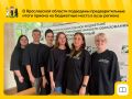 3000 абитуриентов поступили в вузы региона на бюджетной основе