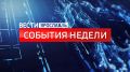 Еще одна рабочая неделя августа завершилась