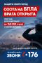Защити свой дом. Вступай в «БАРС» и уничтожай беспилотники в небе над Ярославской областью