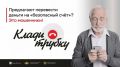 По иску Ростовской межрайонной прокуратуры суд взыскал в пользу местного жителя денежные средства, переведенные мошенникам его матерью