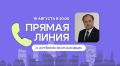 Артём Молчанов ответит на вопросы жителей в прямом эфире