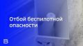 В Ярославской области объявлен отбой беспилотной опасности