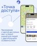 В России запустили приложение для людей на инвалидных колясках