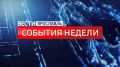 Еще одна рабочая неделя августа завершилась