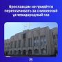 Губернатор Михаил Евраев сообщил о решении сохранить стоимость СУГ для жителей региона на прежнем уровне