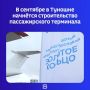 Ярославль готовится к большому