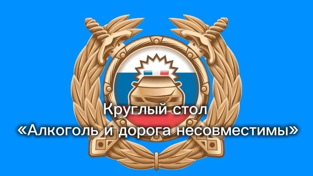 Прокурор отдела управления по надзору за уголовно-процессуальной и оперативно-разыскной деятельностью прокуратуры Ярославской области Иван Смирнов принял участие в круглом столе, прошедшем в Управлении ГИБДД УМВД России по... Прокурор отдела управления по надзору за уголовно-процессуальной и оперативно-разыскной деятельностью прокуратуры Ярославской области Иван Смирнов принял участие в круглом столе, прошедшем в Управлении ГИБДД УМВД России по...