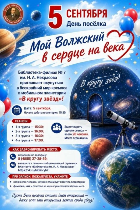 Волжский приглашает на День микрорайона Волжский приглашает на День микрорайона