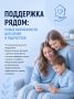 Поддержка семьи должна быть доступна каждому