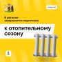 Каким будет отопительный сезон для жителей Ярославской области?