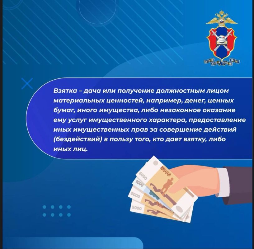 О мерах по противодействию коррупции в подразделениях Госавтоинспекции О мерах по противодействию коррупции в подразделениях Госавтоинспекции