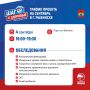 «Шаг к здоровью» продолжает свою работу в Рыбинске
