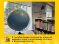 Детские культурно-просветительские центры откроют в регионе