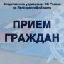 Анонс. В территориальных следственных отделах регионального следственного управления состоится единый день приема граждан