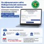 Выборы в Государственную Думу: подготовка списков наблюдателей
