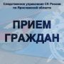 Анонс. В территориальных следственных отделах регионального следственного управления состоится единый день приема граждан