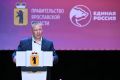Михаил Евраев: Поприветствовал участников проекта «Семейные форумы», который проводим при поддержке Единой России