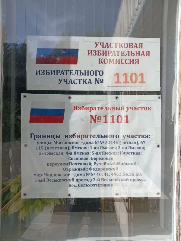Сегодня, 9 сентября, начали свою работу все участковые избирательные комиссии региона Сегодня, 9 сентября, начали свою работу все участковые избирательные комиссии региона